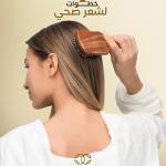 CrownEterna Natural After-Care Hair mask